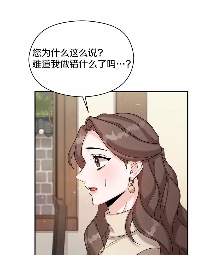 8.结婚的目的 第6页