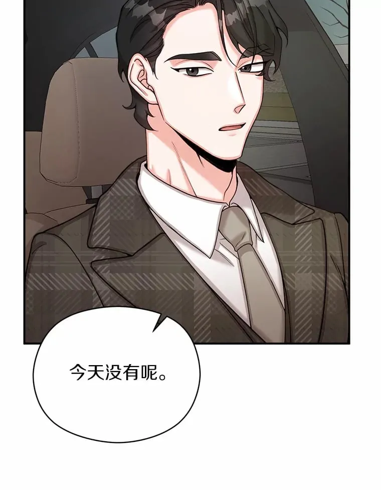 19.触犯禁忌 第79页