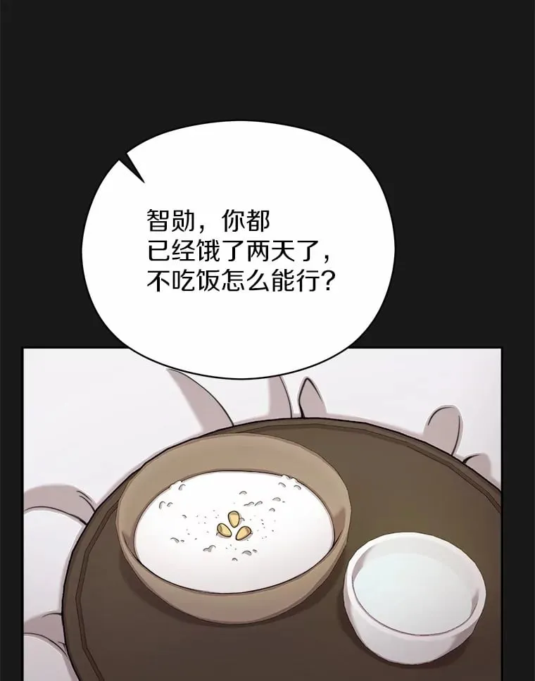 20.智勋的秘密 第74页