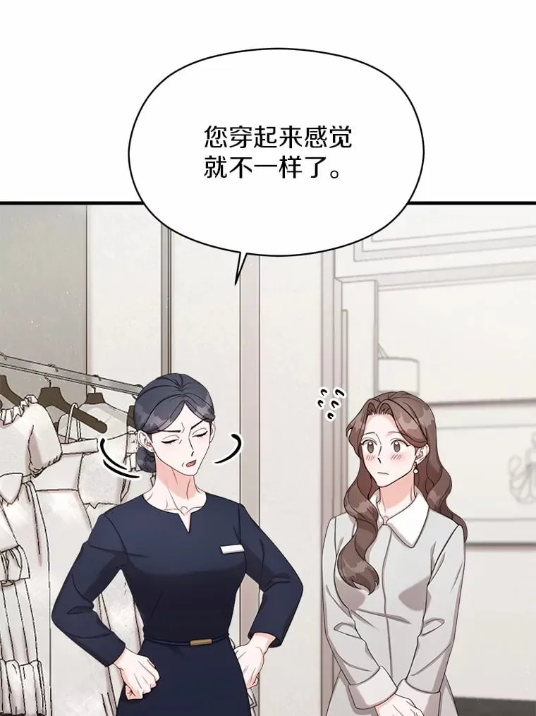 32.试婚纱 第32页