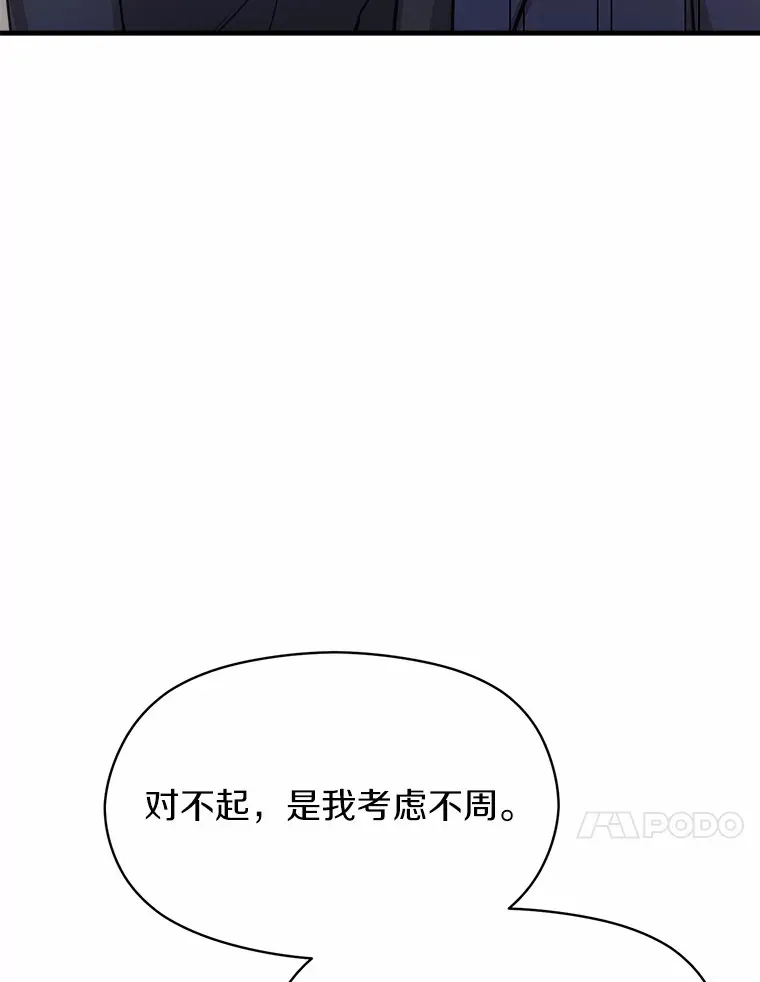 32.试婚纱 第77页