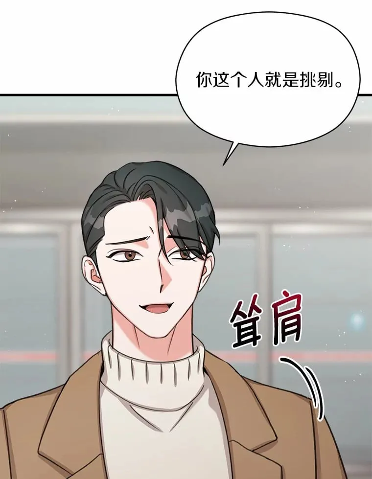 32.试婚纱 第119页