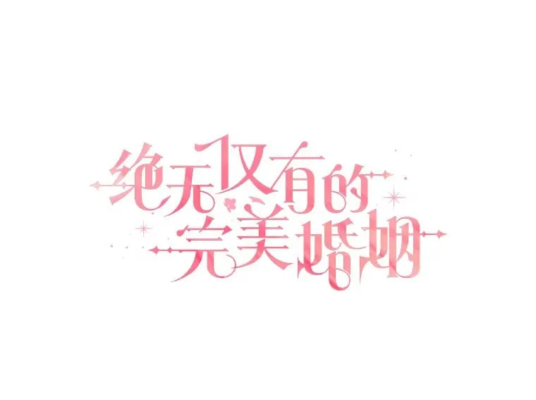 33.婚讯传开 第1页