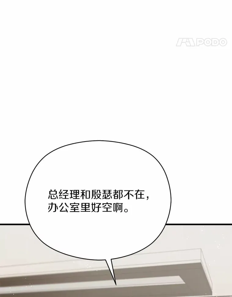 33.婚讯传开 第5页