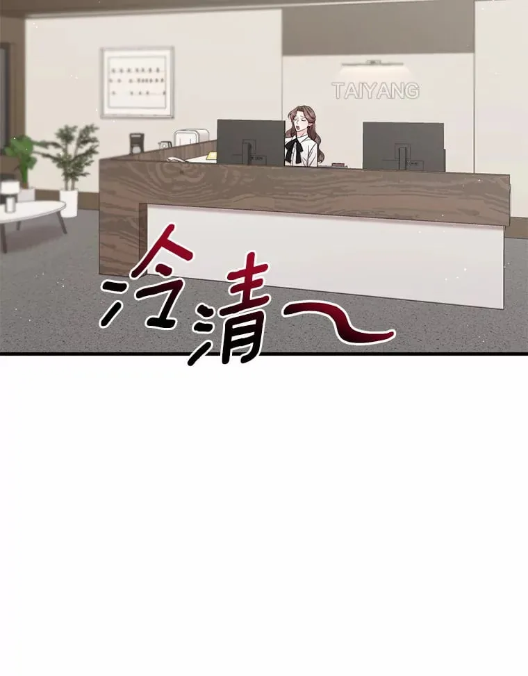 33.婚讯传开 第6页
