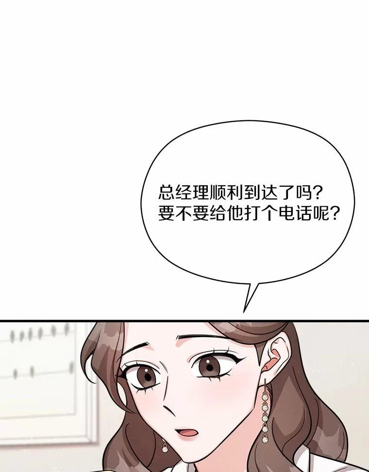 33.婚讯传开 第7页