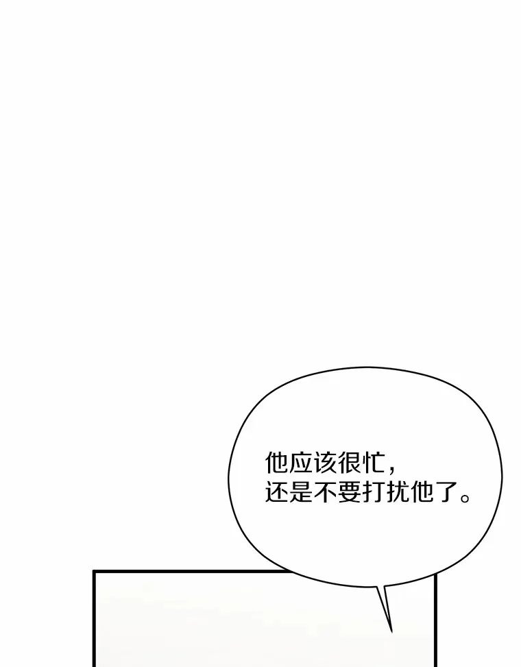 33.婚讯传开 第10页