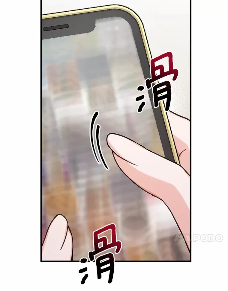 33.婚讯传开 第11页