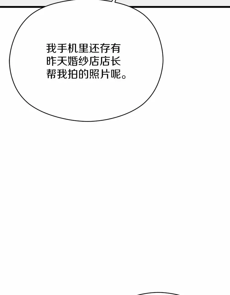 33.婚讯传开 第14页