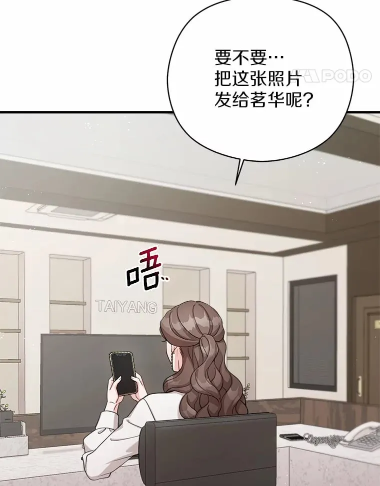 33.婚讯传开 第15页