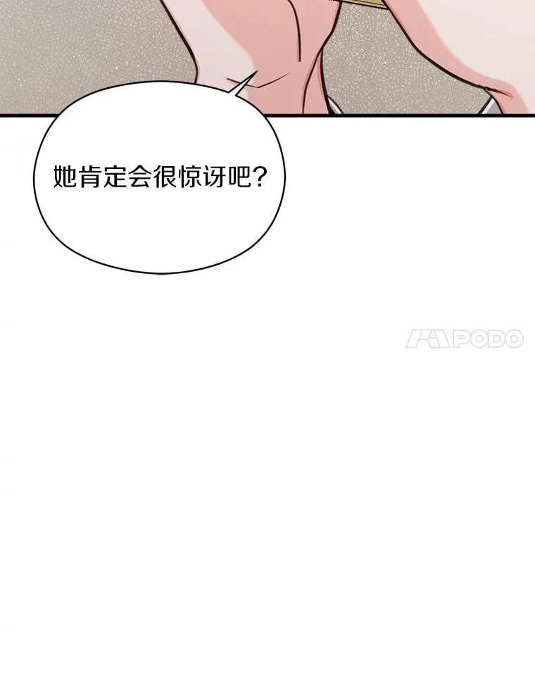 33.婚讯传开 第18页