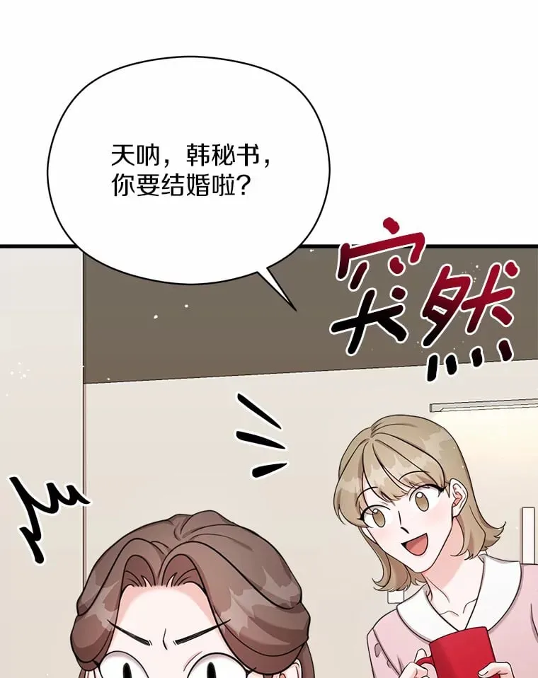 33.婚讯传开 第19页