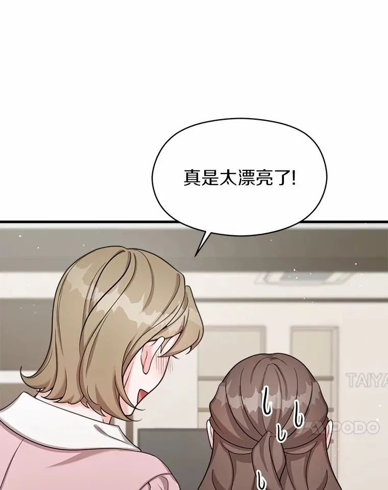 33.婚讯传开 第21页