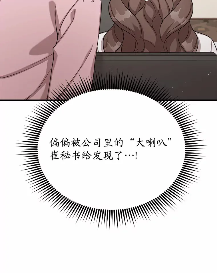 33.婚讯传开 第22页