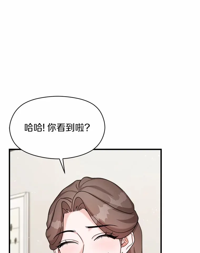 33.婚讯传开 第23页