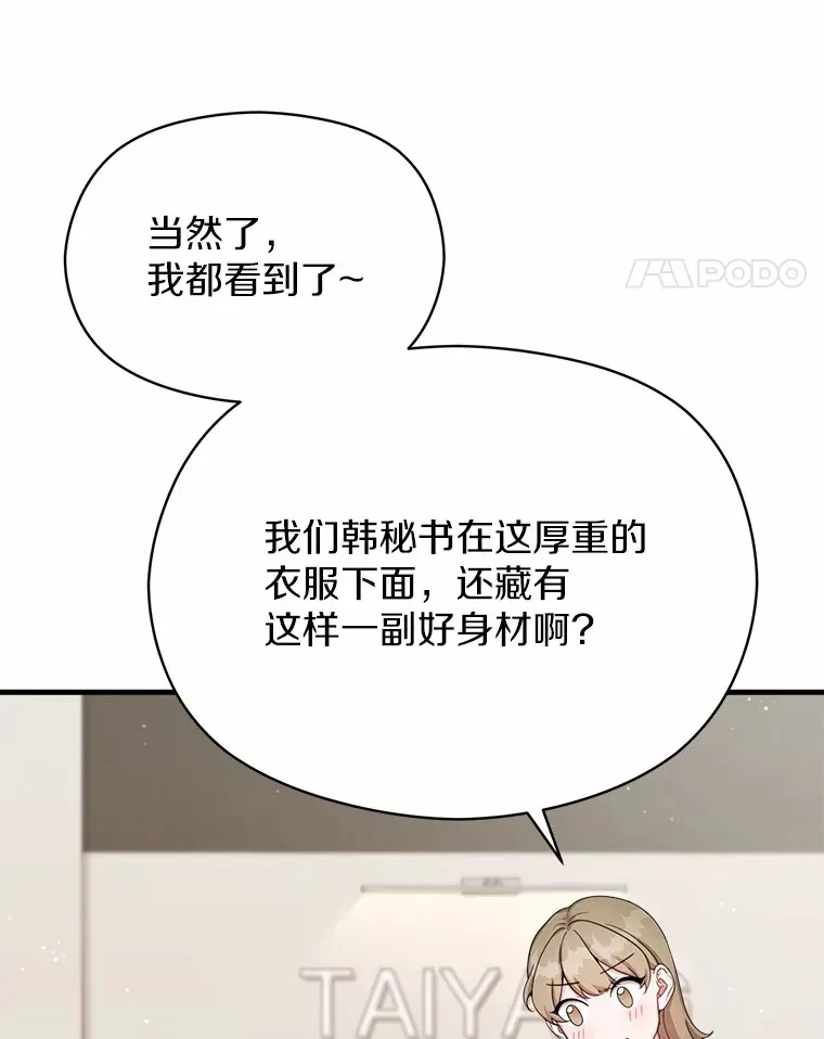 33.婚讯传开 第25页