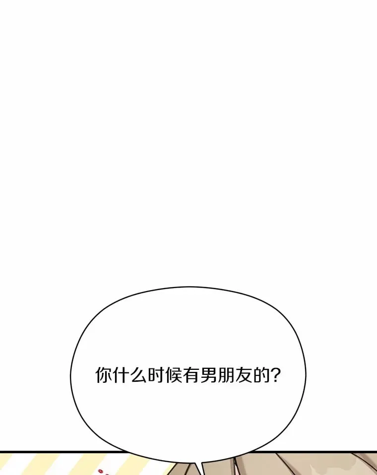 33.婚讯传开 第27页