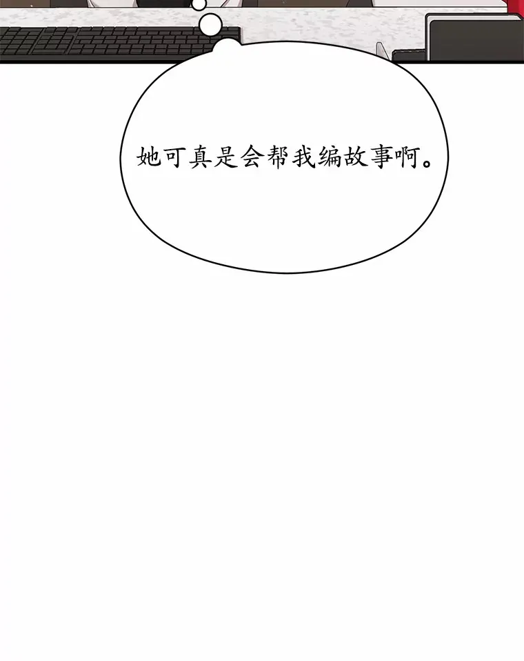 33.婚讯传开 第31页