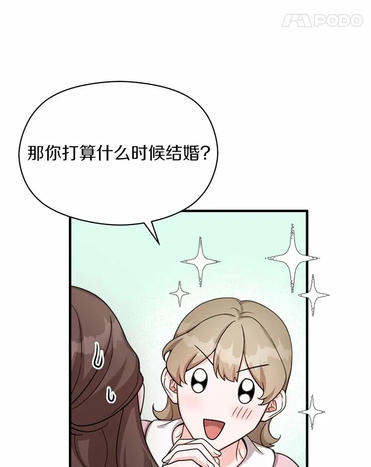 33.婚讯传开 第32页