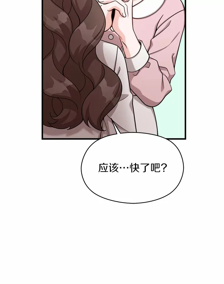 33.婚讯传开 第33页
