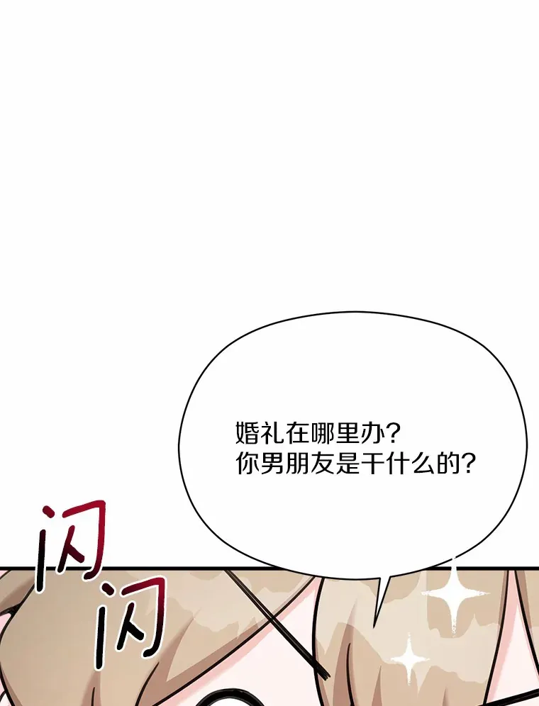 33.婚讯传开 第34页