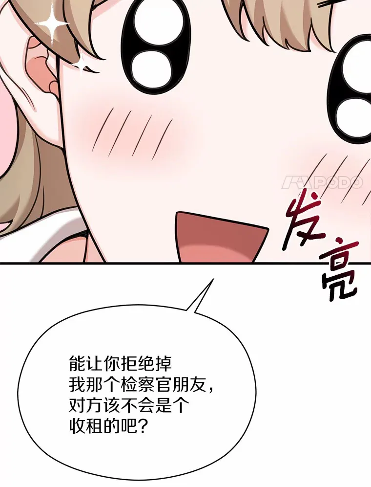 33.婚讯传开 第35页