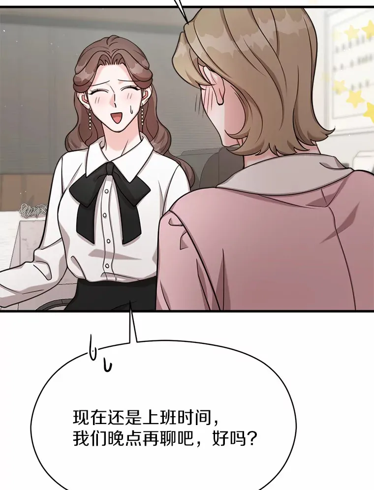 33.婚讯传开 第37页