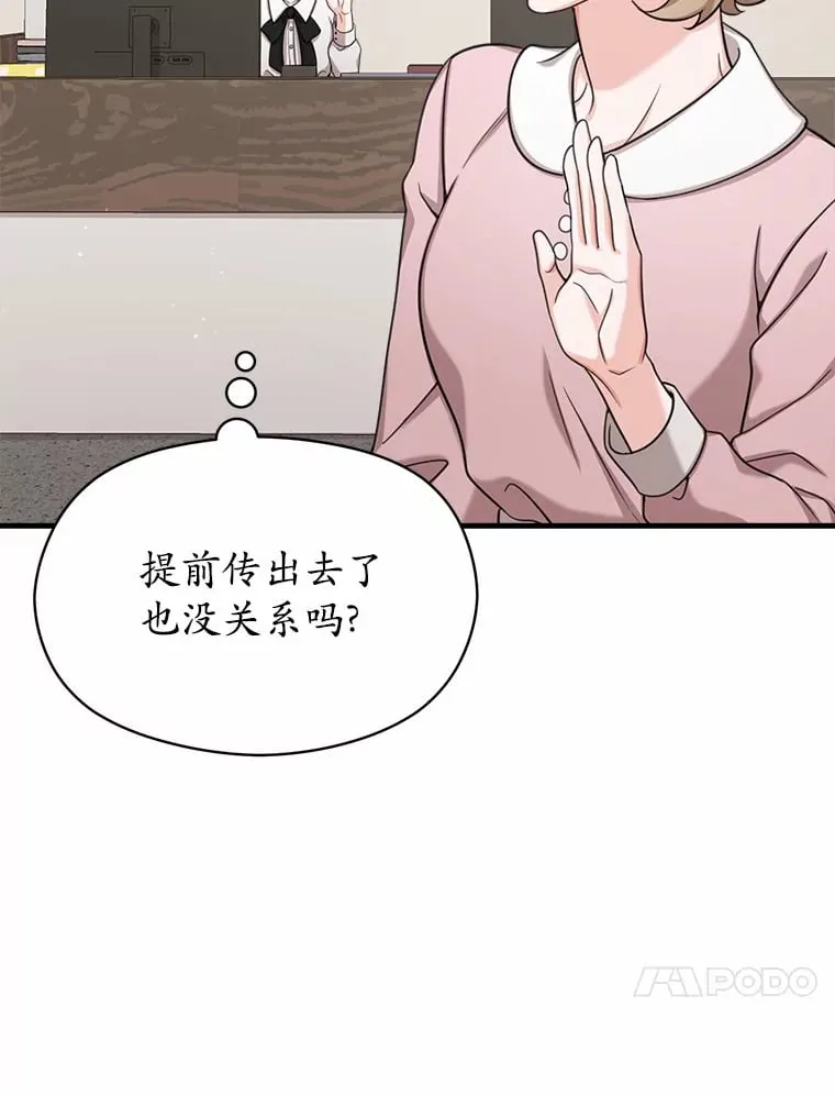 33.婚讯传开 第41页