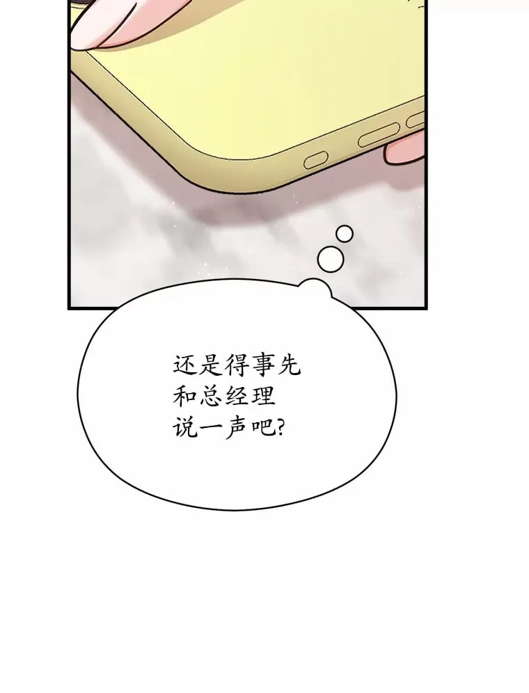 33.婚讯传开 第43页