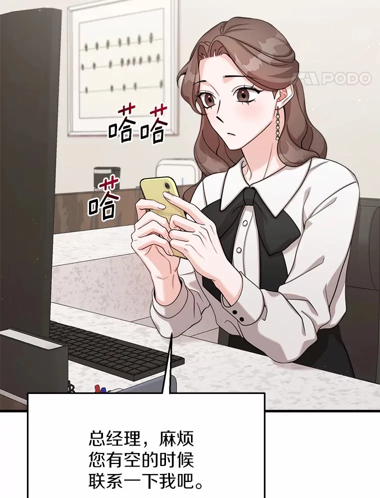 33.婚讯传开 第45页