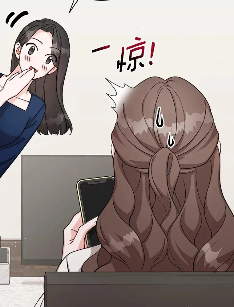 33.婚讯传开 第47页
