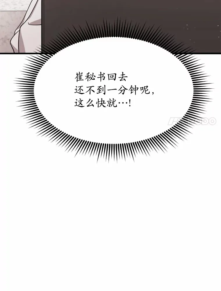 33.婚讯传开 第48页