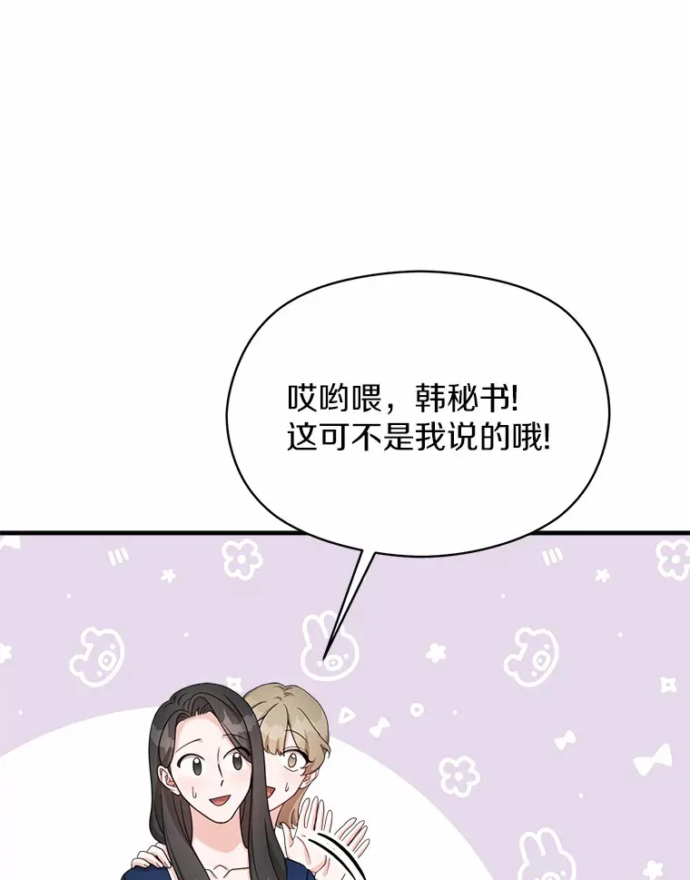 33.婚讯传开 第49页