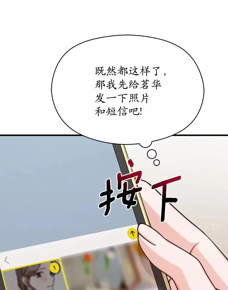 33.婚讯传开 第53页