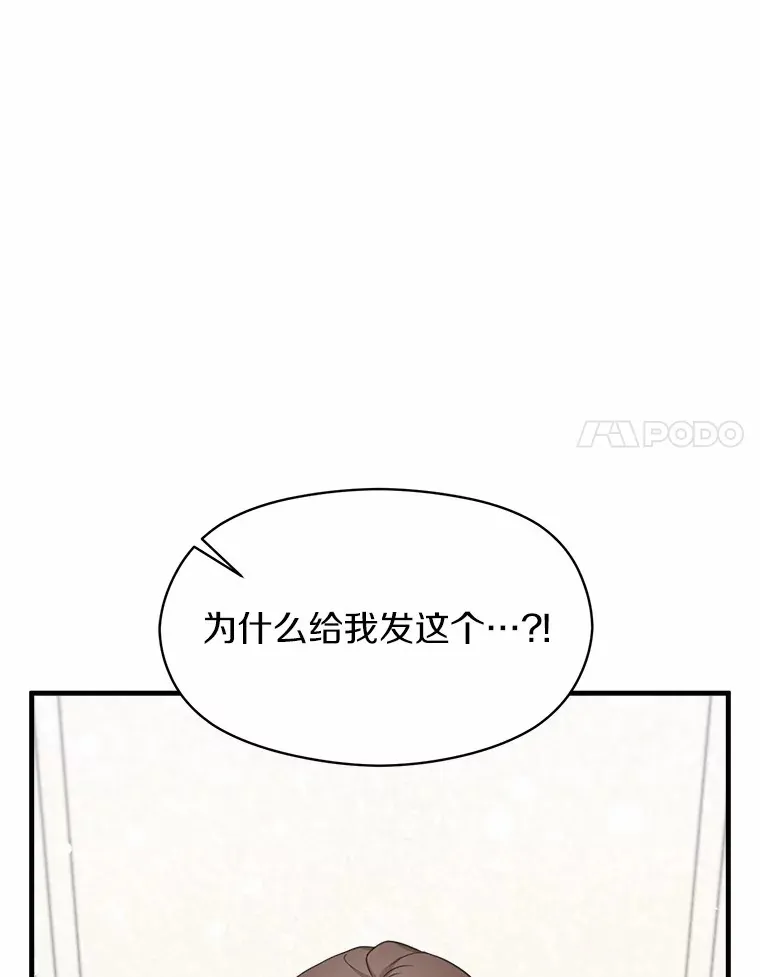33.婚讯传开 第68页