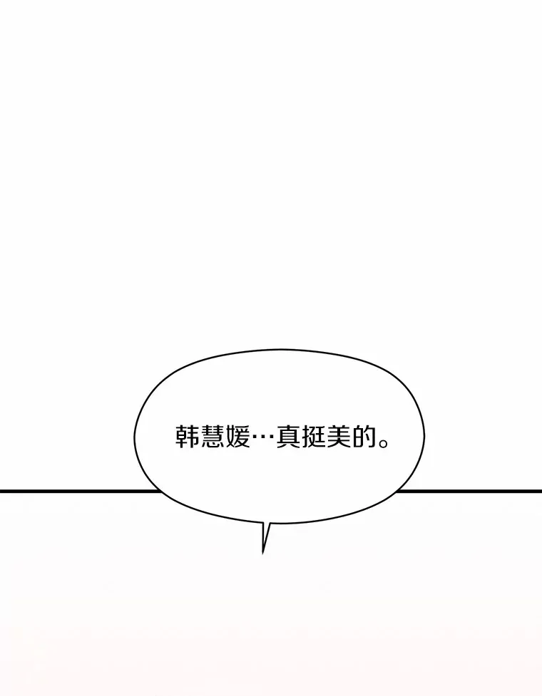 33.婚讯传开 第74页