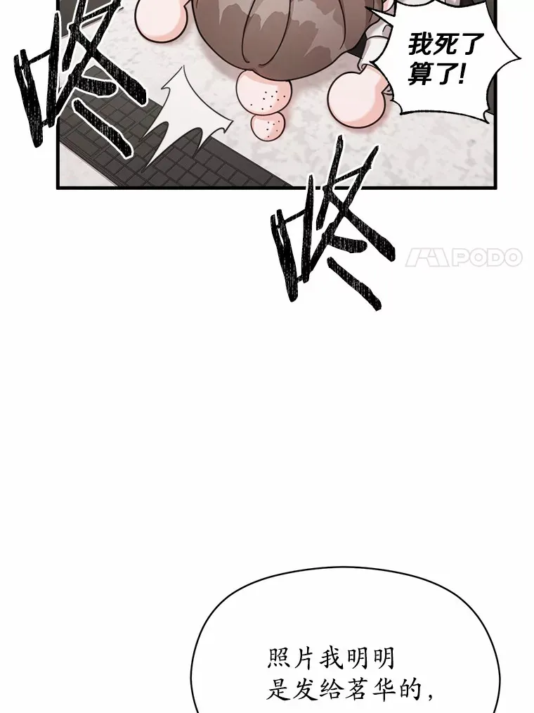 33.婚讯传开 第78页