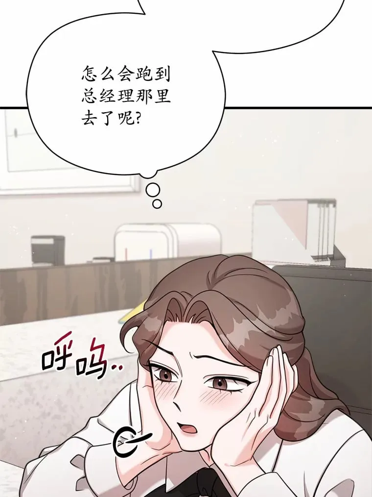 33.婚讯传开 第79页
