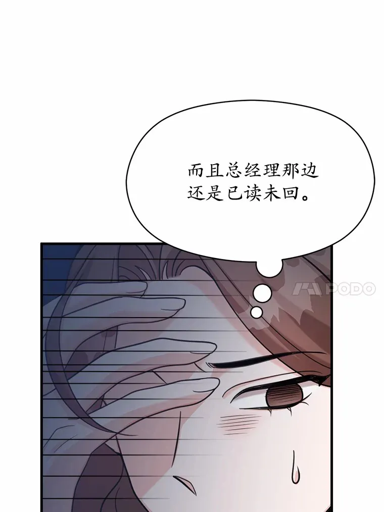 33.婚讯传开 第81页
