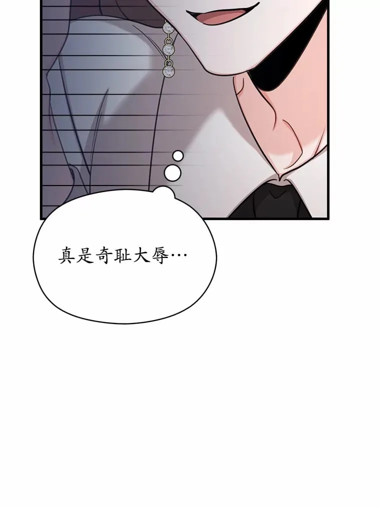 33.婚讯传开 第82页