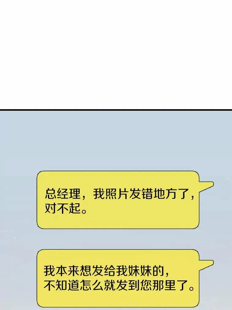 33.婚讯传开 第85页