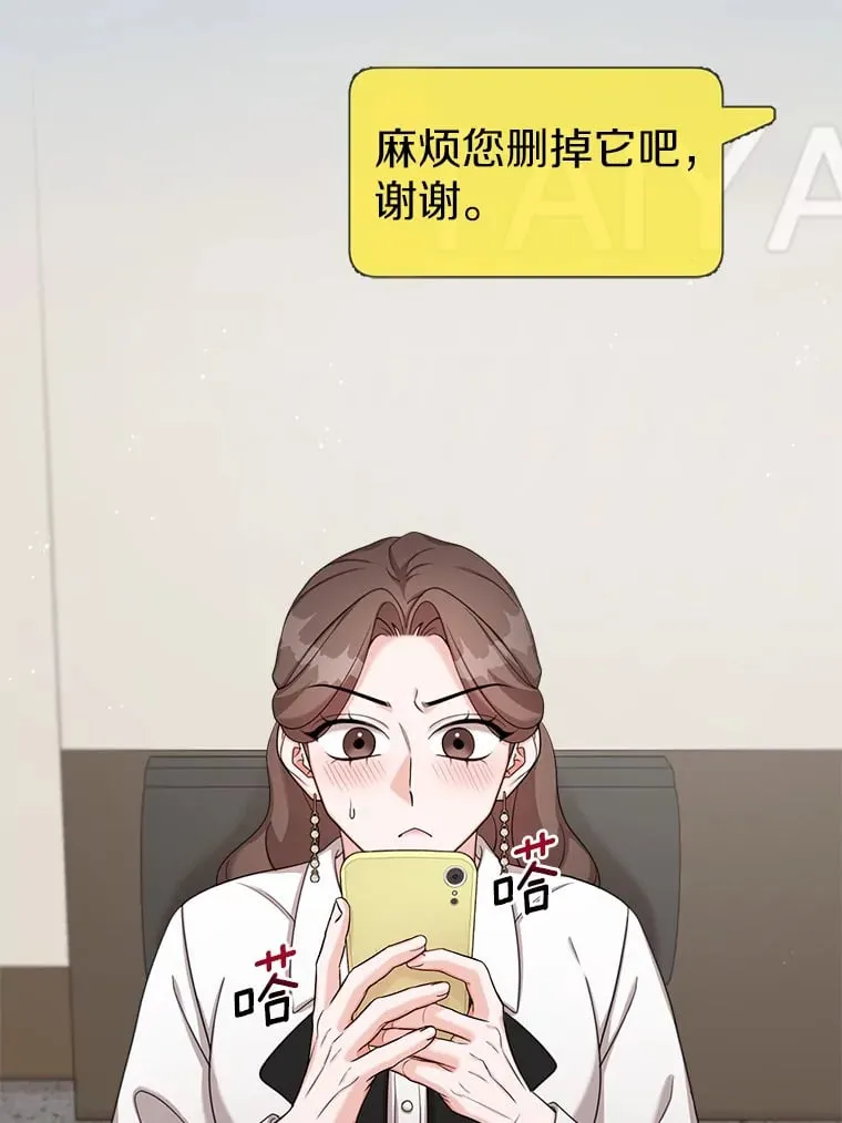 33.婚讯传开 第86页