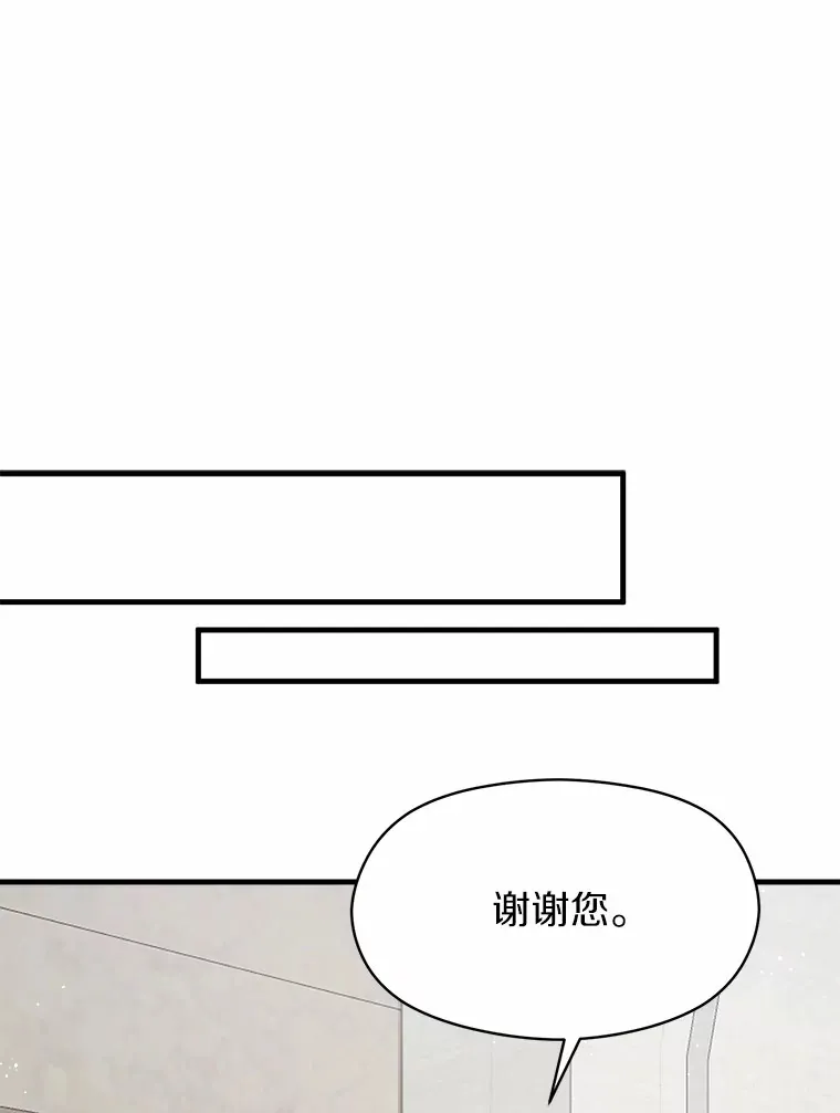 33.婚讯传开 第90页