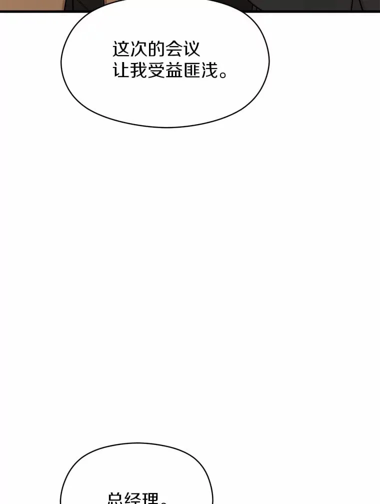 33.婚讯传开 第92页