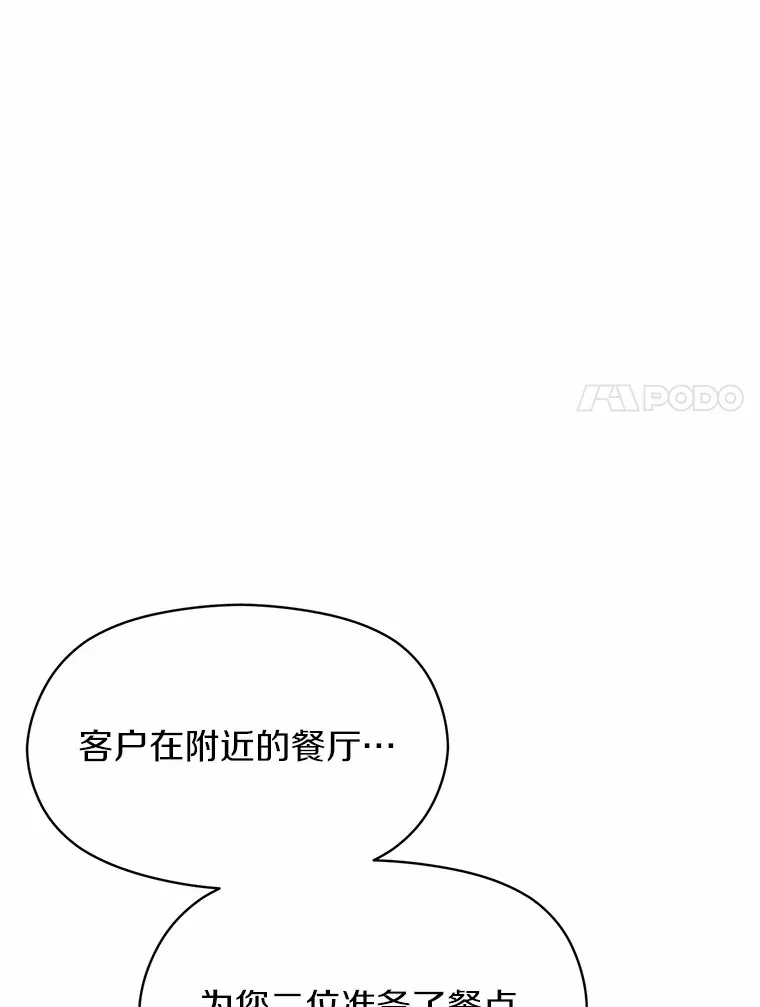 33.婚讯传开 第94页