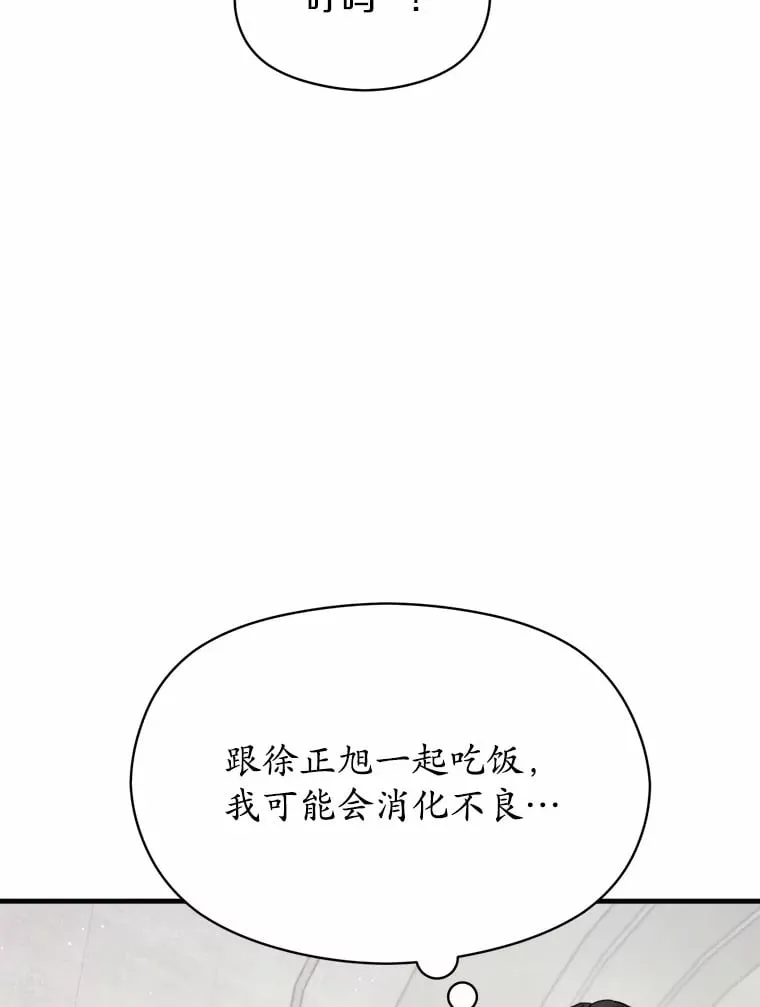 33.婚讯传开 第96页