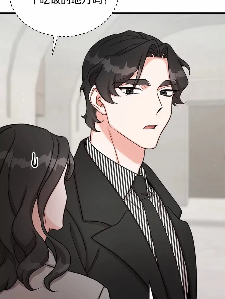 33.婚讯传开 第99页