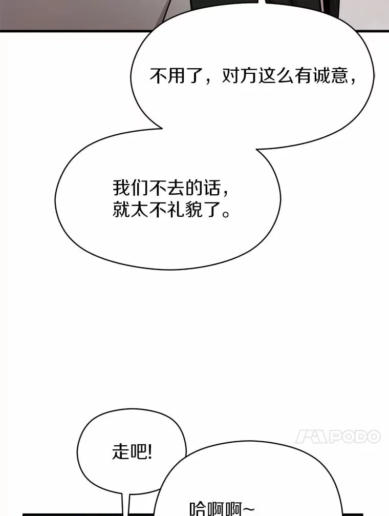 33.婚讯传开 第100页