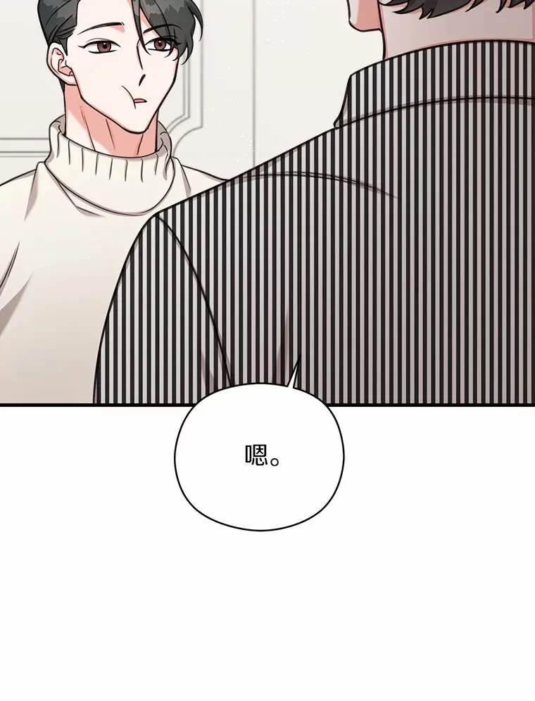 33.婚讯传开 第105页