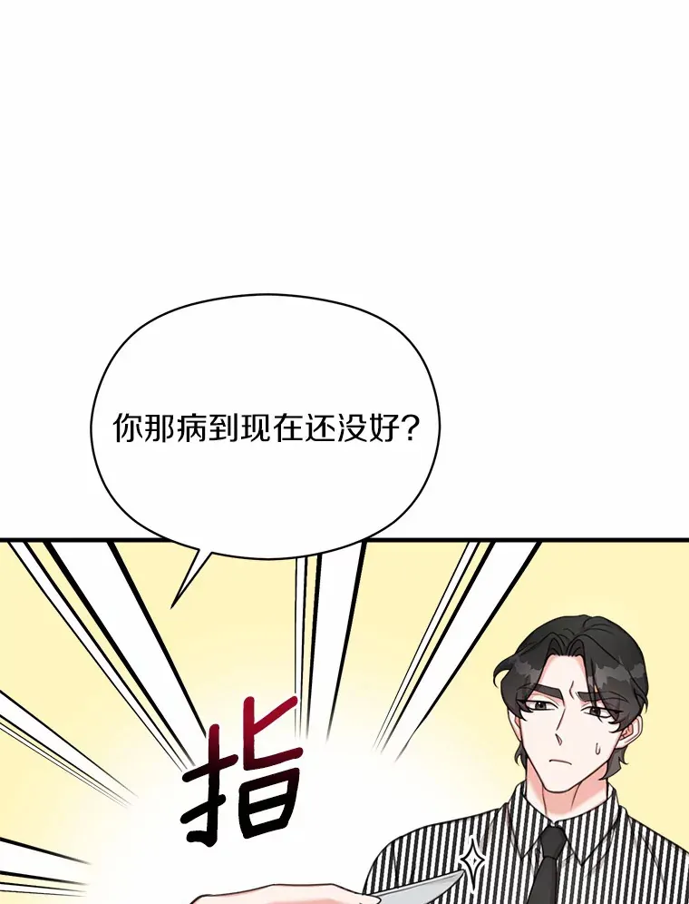 33.婚讯传开 第106页